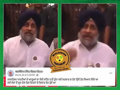 Fact-Check: Did Sukhbir Badal Suffer a Stomach Wound? Medical Reports Clarify the Attack